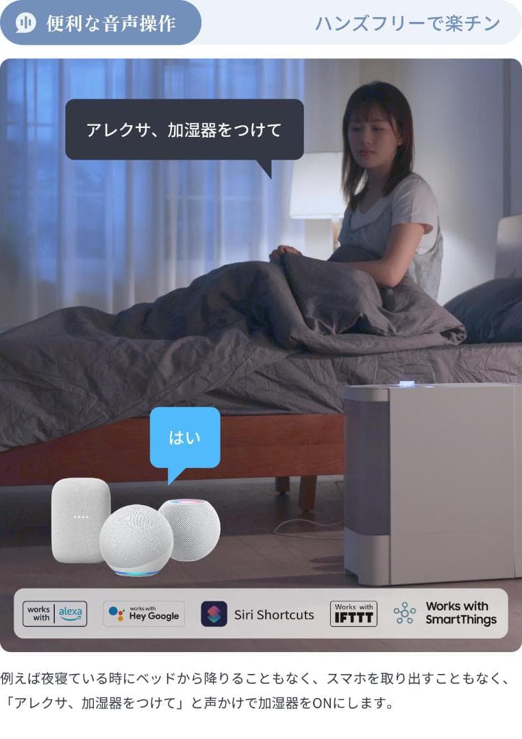 ＜中古＞SwitchBot（スイッチボット）気化式スマート加湿器 4.5L