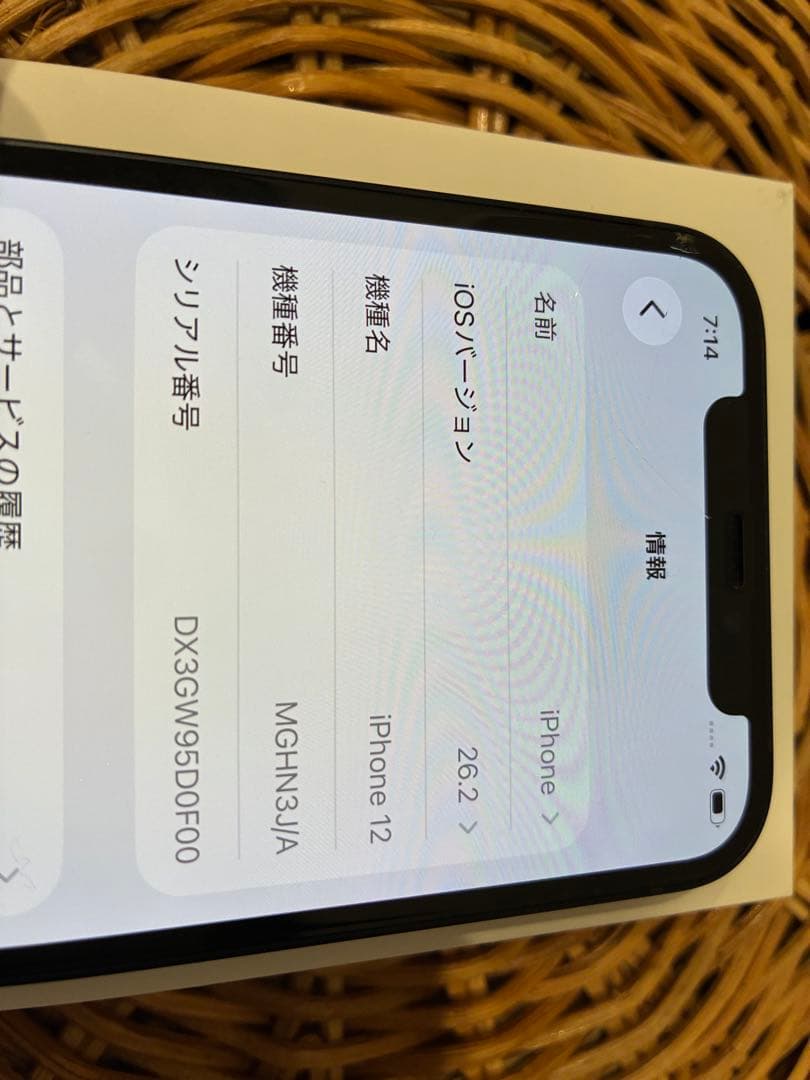 k*o様 Apple iPhone 12 64GB ブラック78%