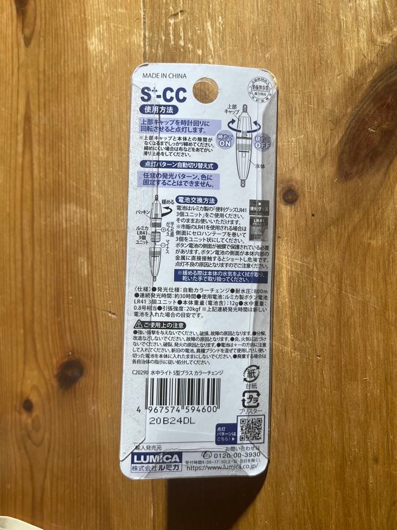 豊後スッテ7本3号2m 2個セット（おまけ付き）