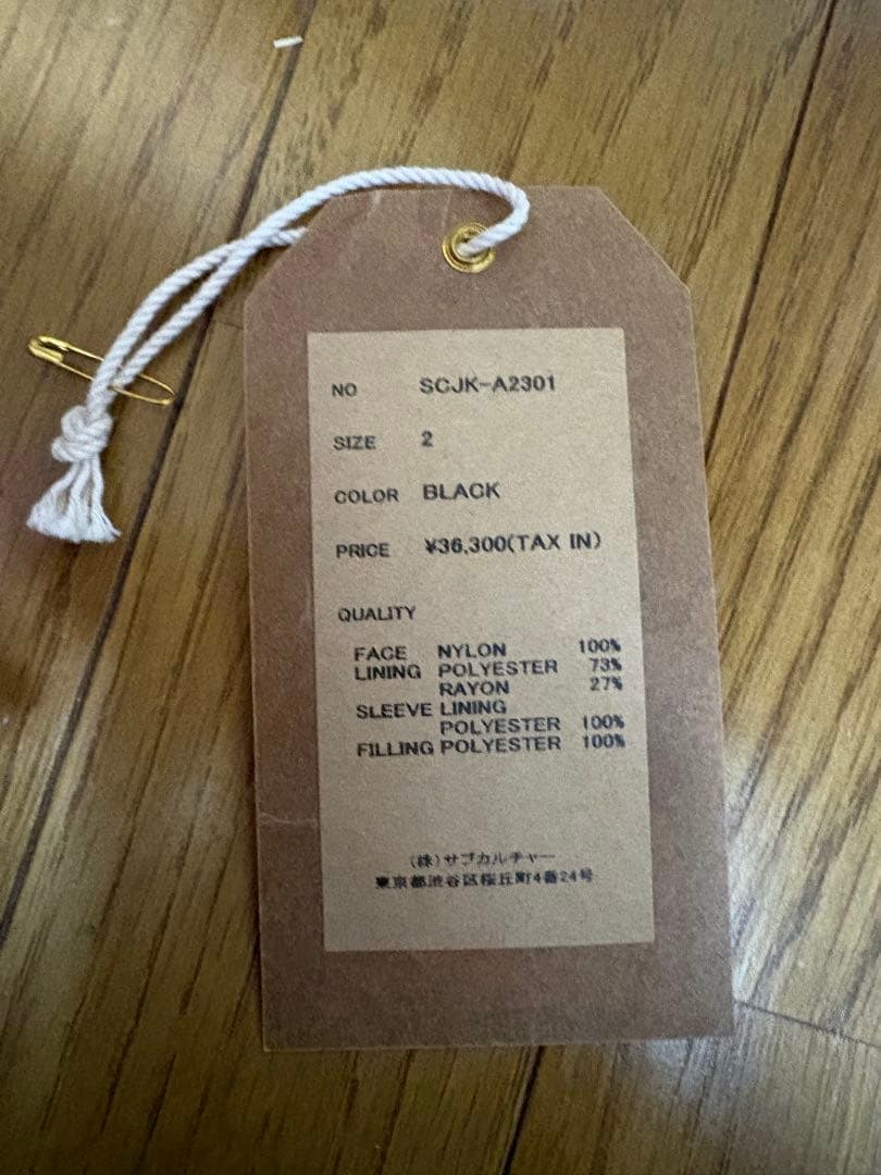 【SC Subculture】COACHES JACKET BLACK サイズ２