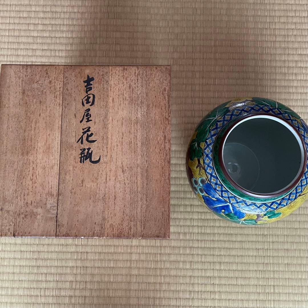 吉田屋花瓶　陶々軒造