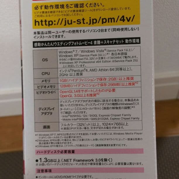 ★ウェディングムービーソフト★