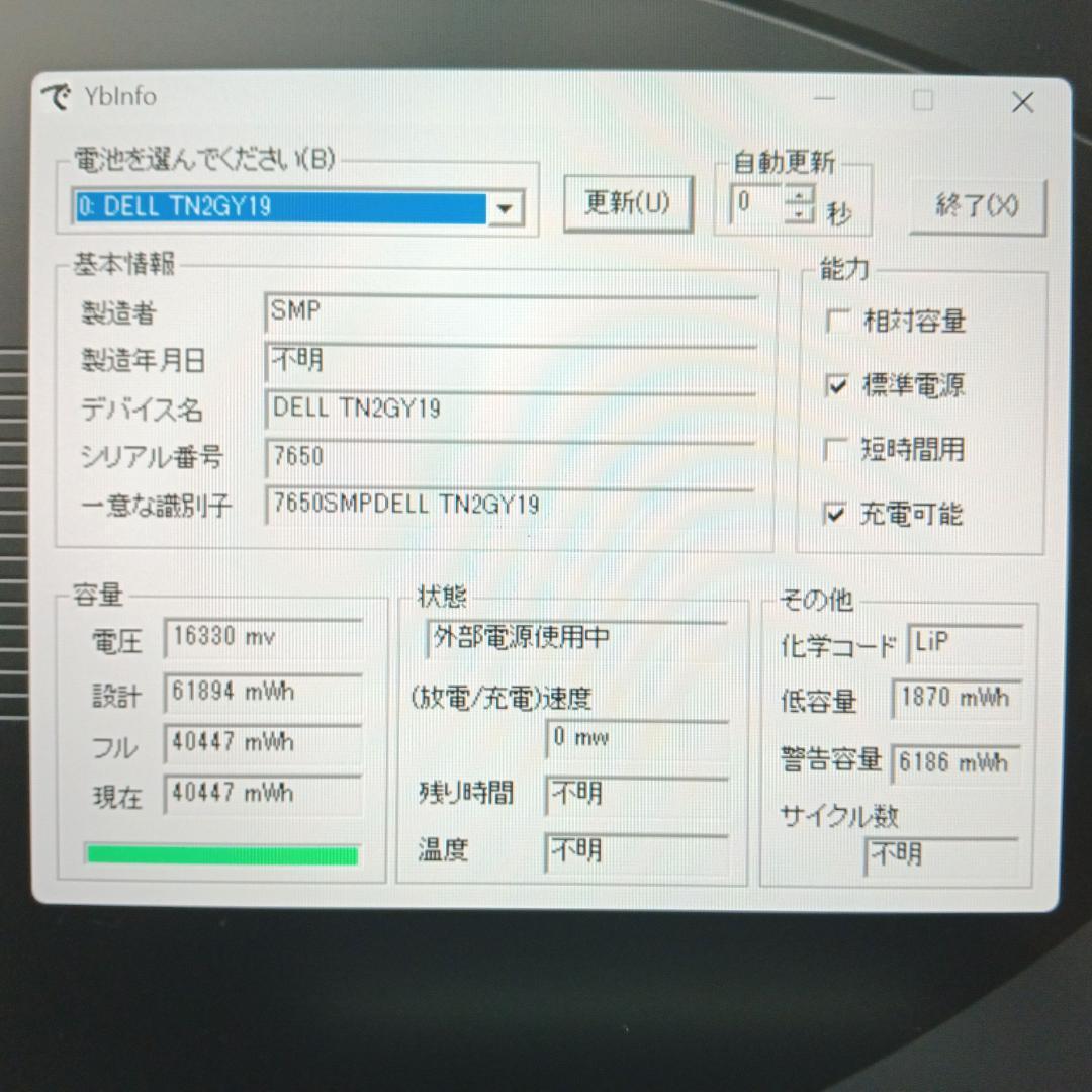 Latitude 7420 第11世代 i7 16G SSD256GB オフィス