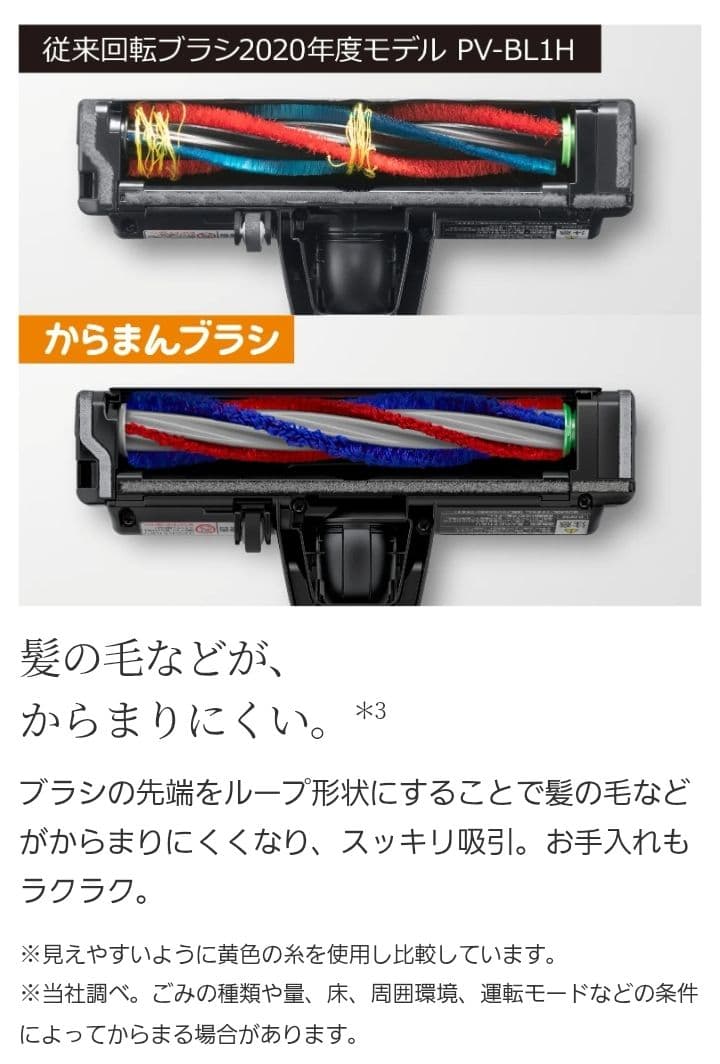 【新品未開封】すごかるスティック グレー PV-BS1M(H) 2024年