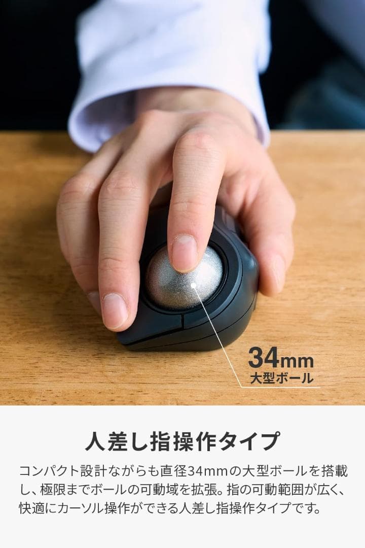 【エレコム】 静音トラックボールマウス「bitra」(ブラック) ⭐⑫2