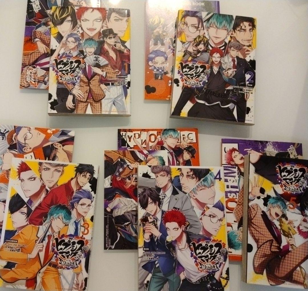 ヒプマイ　漫画　コミカライズ　27冊セット　限定版　通常版