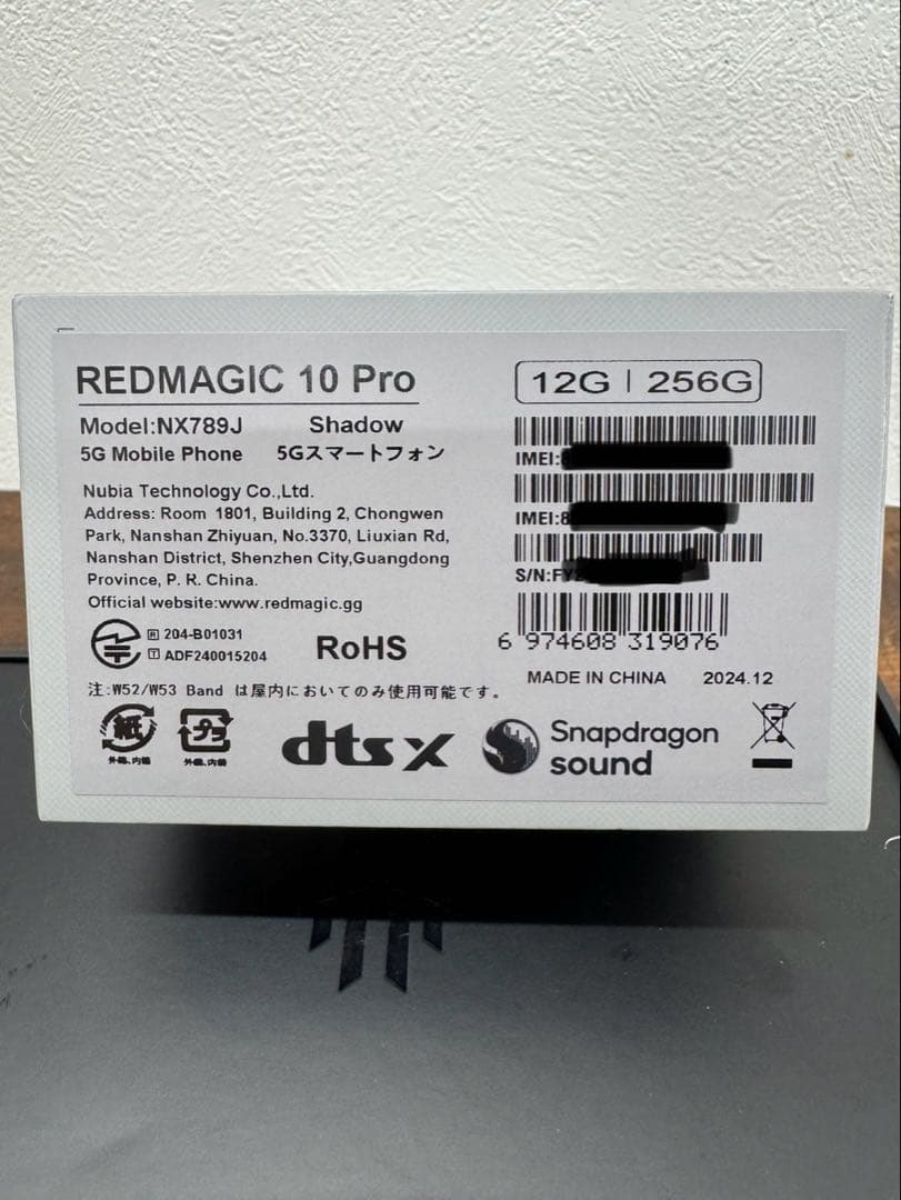 nubia REDMAGIC 10 PRO SIMフリー ブラック/シャドウ