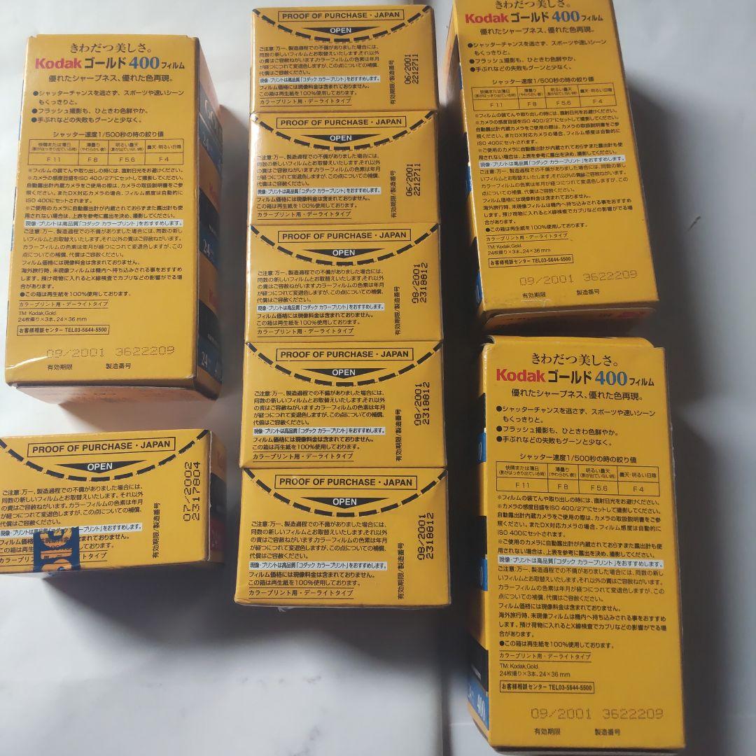 Kodak  GOLD コダック ゴールド カラーネガフィルム　15個