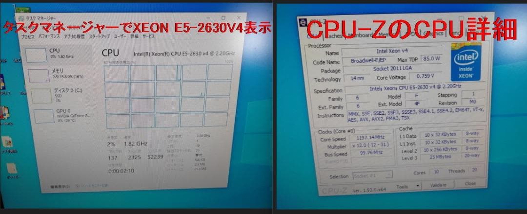 XEON（10コア20スレ）+ X99マザボ+ Crucialメモリの３点セット