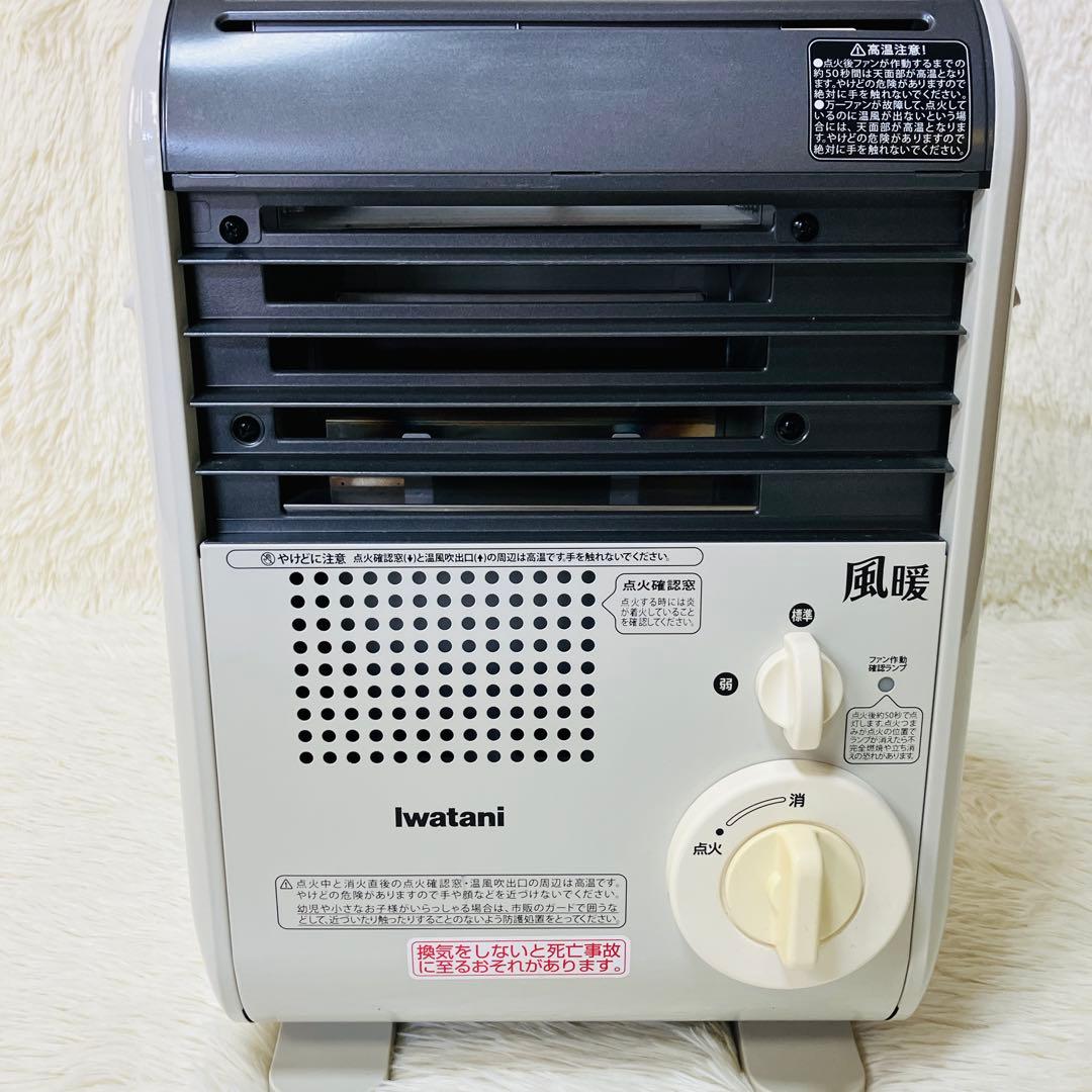 良品　Iwatani 風暖　カセットガスファンヒーター　CB-GFH-2