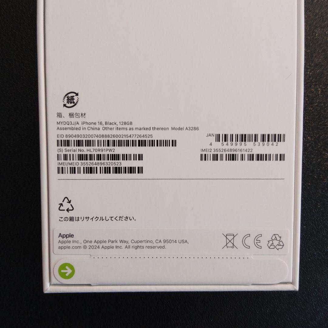 【本日限定】Apple iPhone 16 128GB 未開封 新品 ブラック