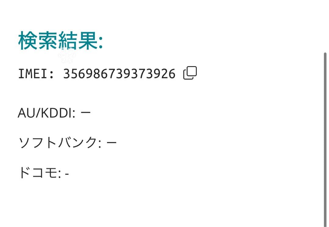 【3926】iPhone SE3第3世代レッド 128GB simフリー