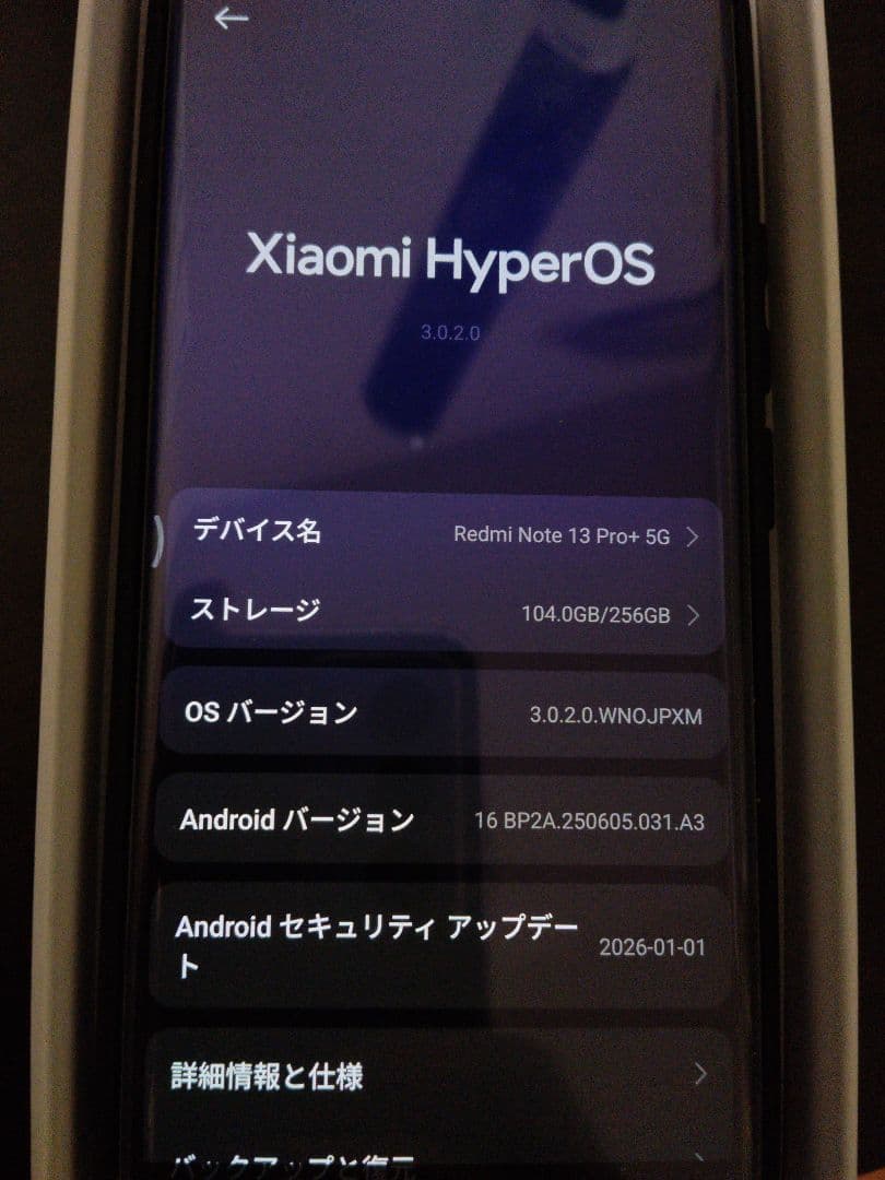 美品/Redmi Note 13 Pro+5G/8G+256G/ブラック/国内版