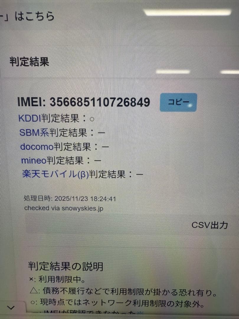 iPhone12 Pro 128GB【12】