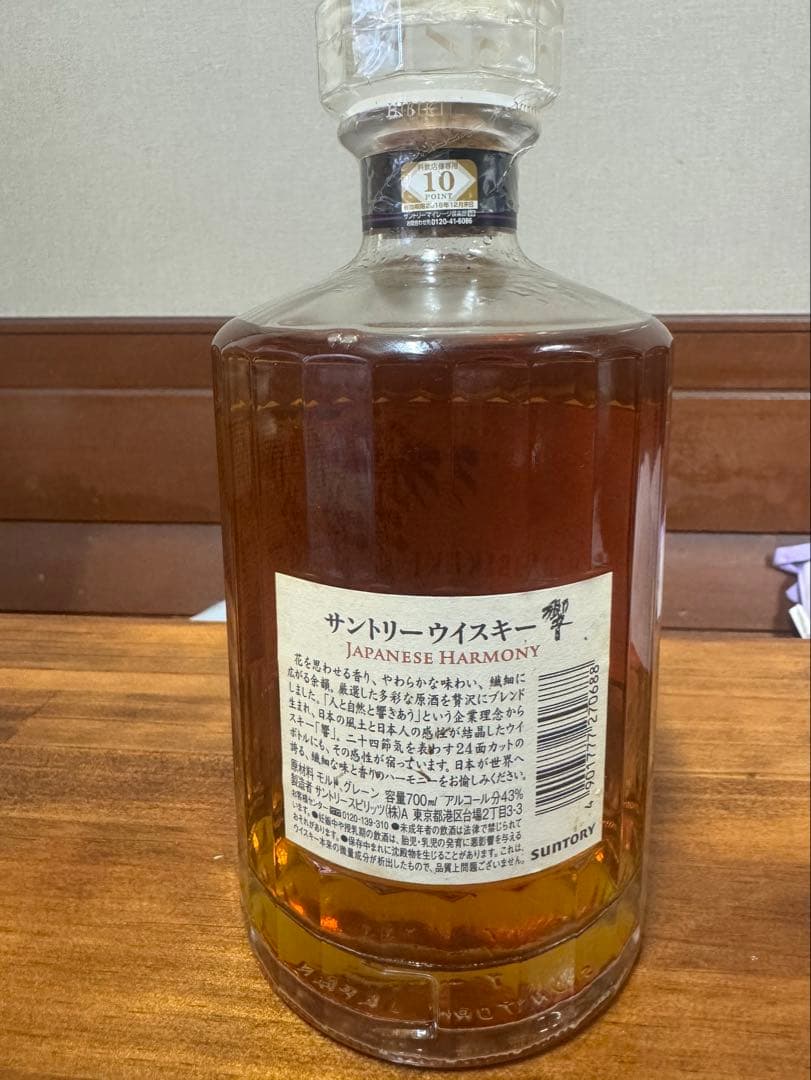 サントリーウイスキー 響 ジャパニーズハーモニー SUNTORY HIBIKI