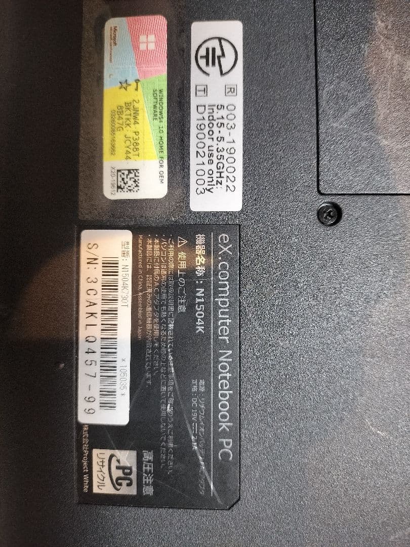 eX.computer N1504K Core i7 第8世代 ノートPC