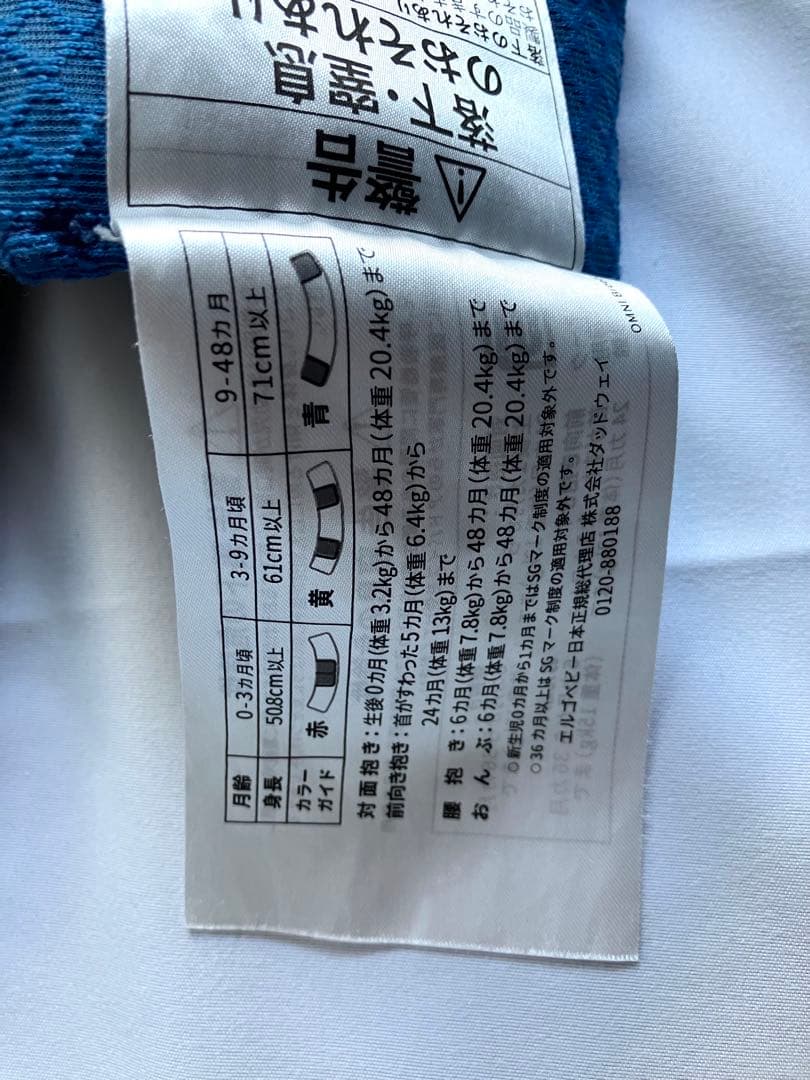 【美品】エルゴベビー オムニブリーズ サファイアブルー 赤ちゃん 抱っこ紐