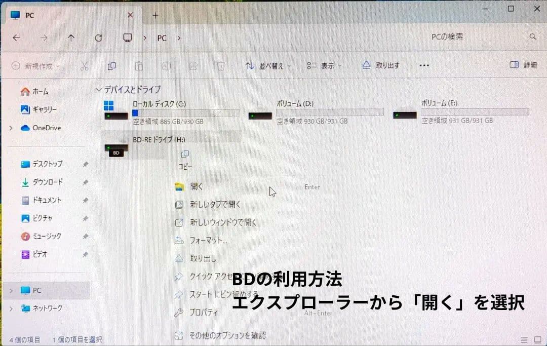 立上げ15秒程度Windows自作PC 12世代Corei3、32GB、3TB
