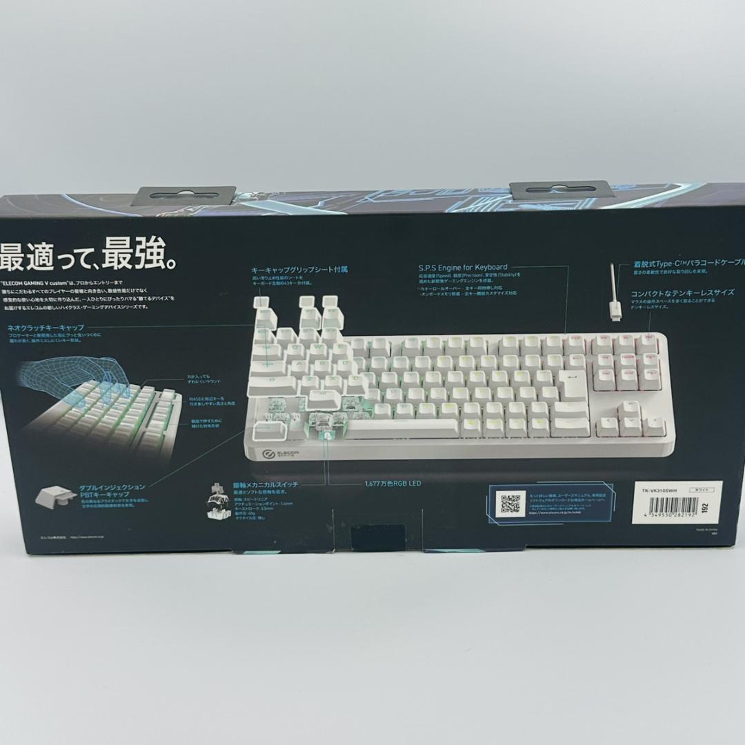 新品 エレコム V custom VK310S TK-VK310SWH 銀軸