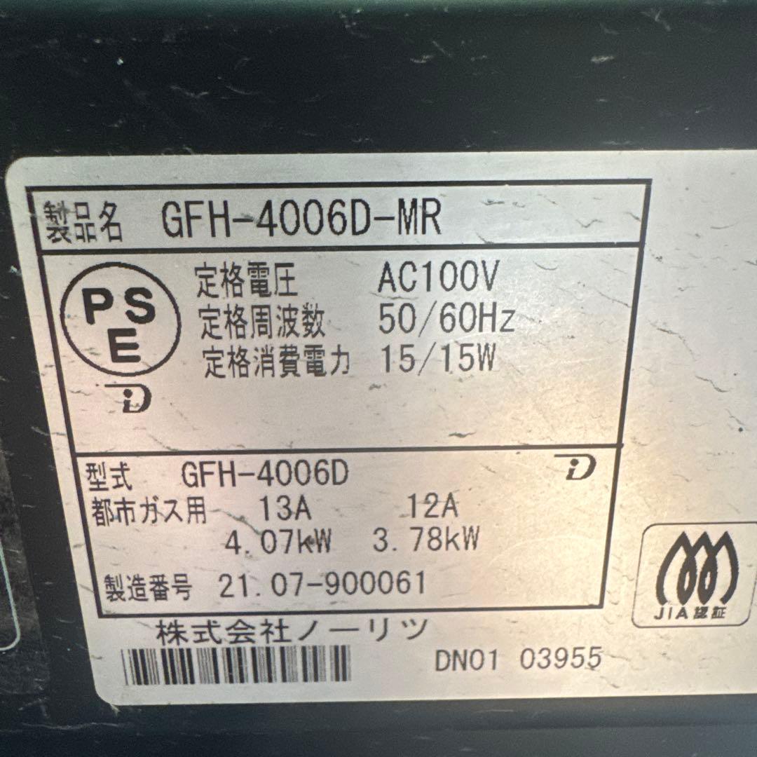 早い者勝ち！　NORITZ ガスファンヒーター GFH-4006D-MR