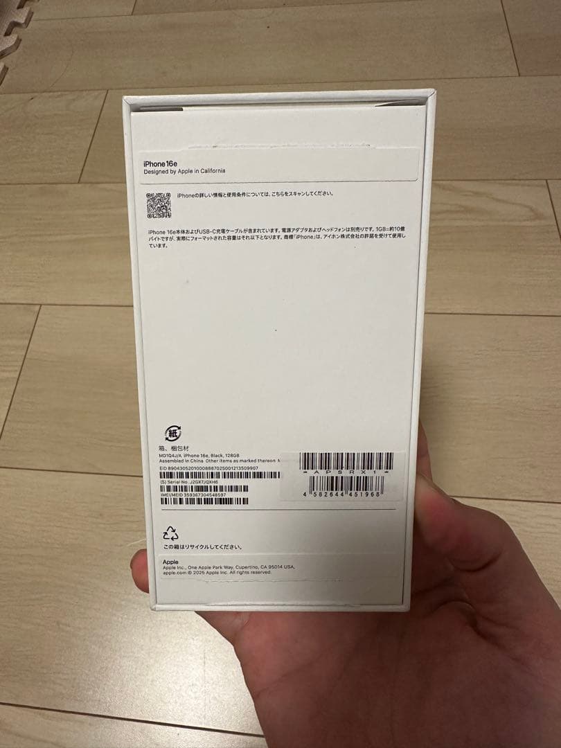 Apple iPhone 16e128GB ブラック 未開封 SIM フリー