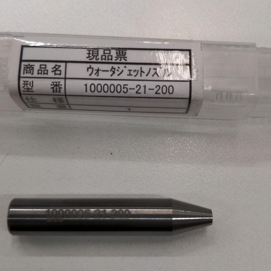 ウォータージェット加工機部品