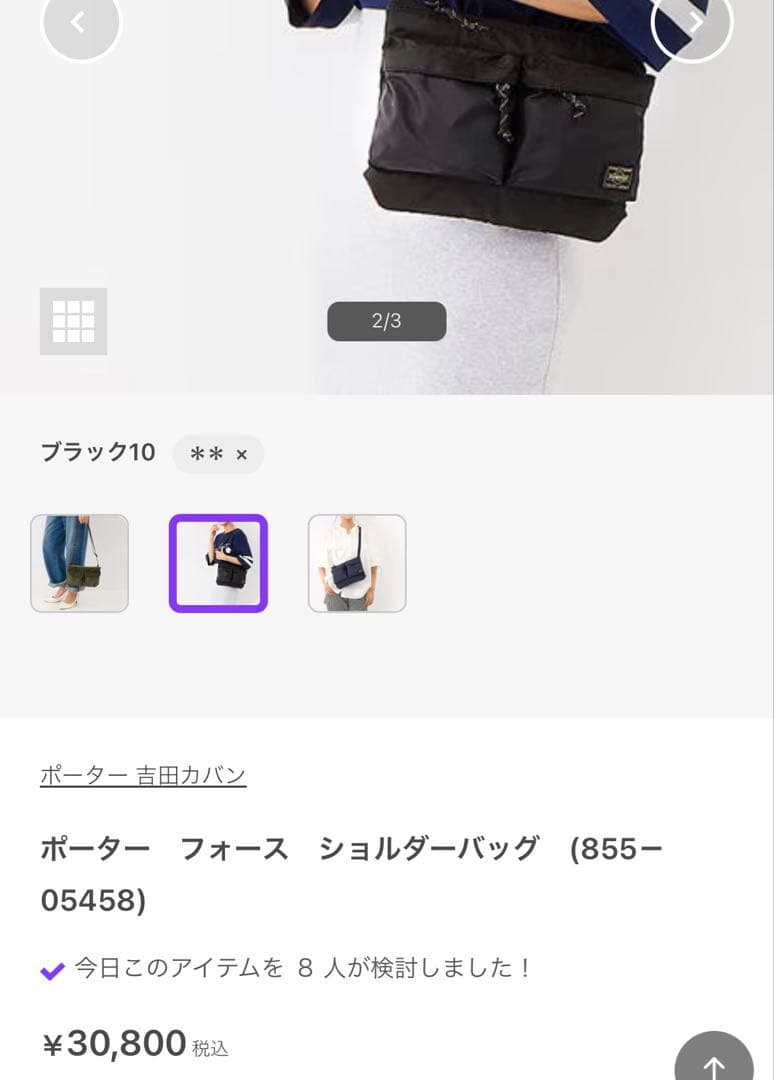 ポーター FORCE ショルダーバッグ ブラック　お値下げ不可