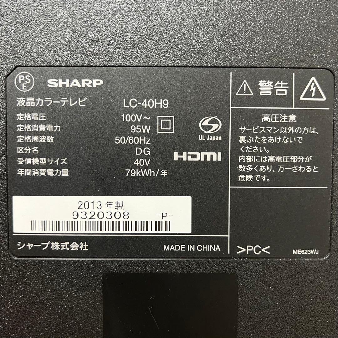 即日受渡❣️全国送料込シャープ AQUOS40型液晶テレビ外付HDD対応取説付