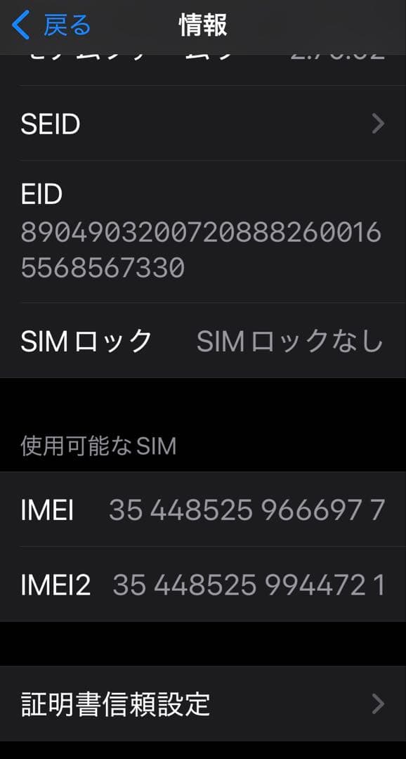 【美品】 iPhone15 256GBブラック バッテリー90% おまけ付き