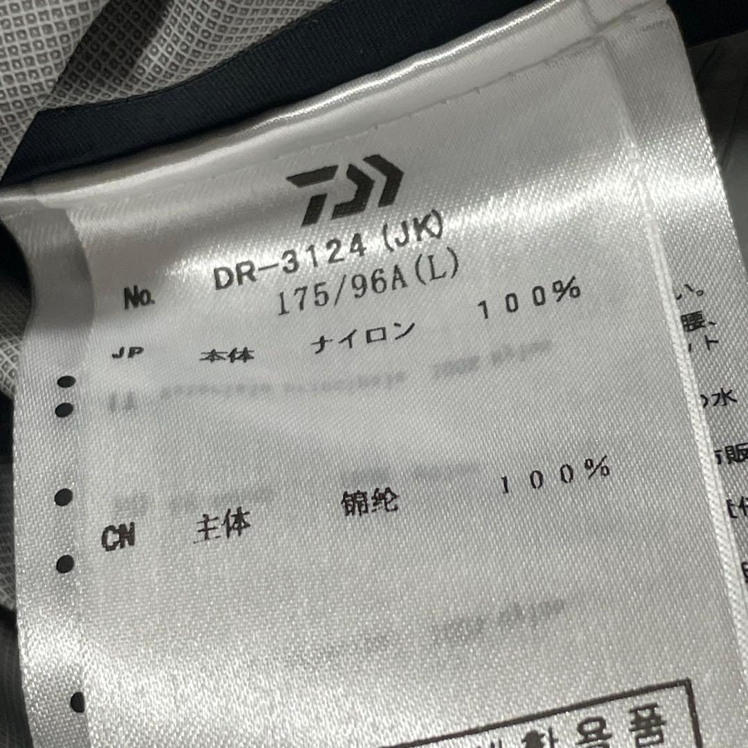 ダイワ DAIWA DR-3124 エキスパートタフレインスーツ　レイン　雨具