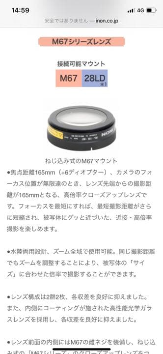 INONクローズアップレンズ UCL-165-M67 2枚セット