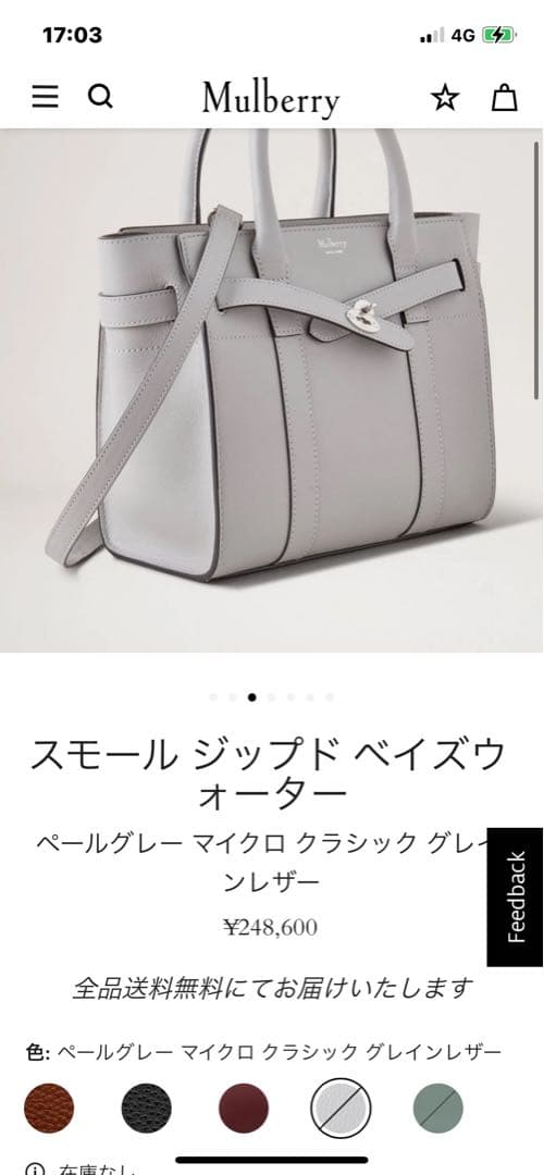 【新品未使用】マルベリー　ミニ ジップド ベイズウォーター　ポプリンブルー