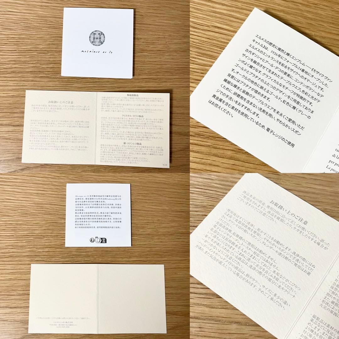 カレ No3 トレー HERMES エルメス プレート 皿 モザイク ゴールド