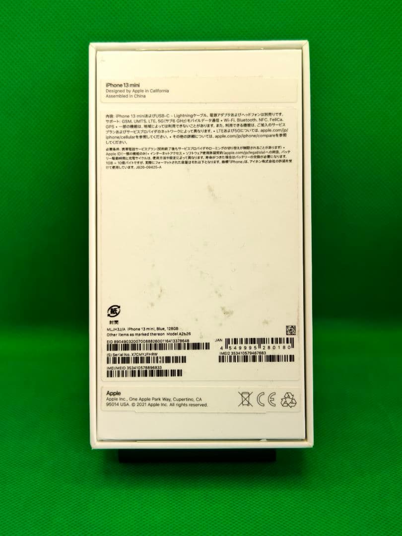 【385中古美品】 iPhone13mini 128GB ブルー