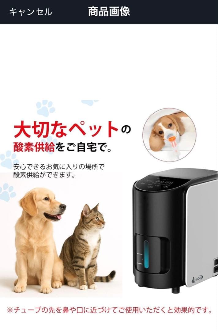 MEDRIS ペット用　酸素発生器　安定供給　日本語パネル　説明書