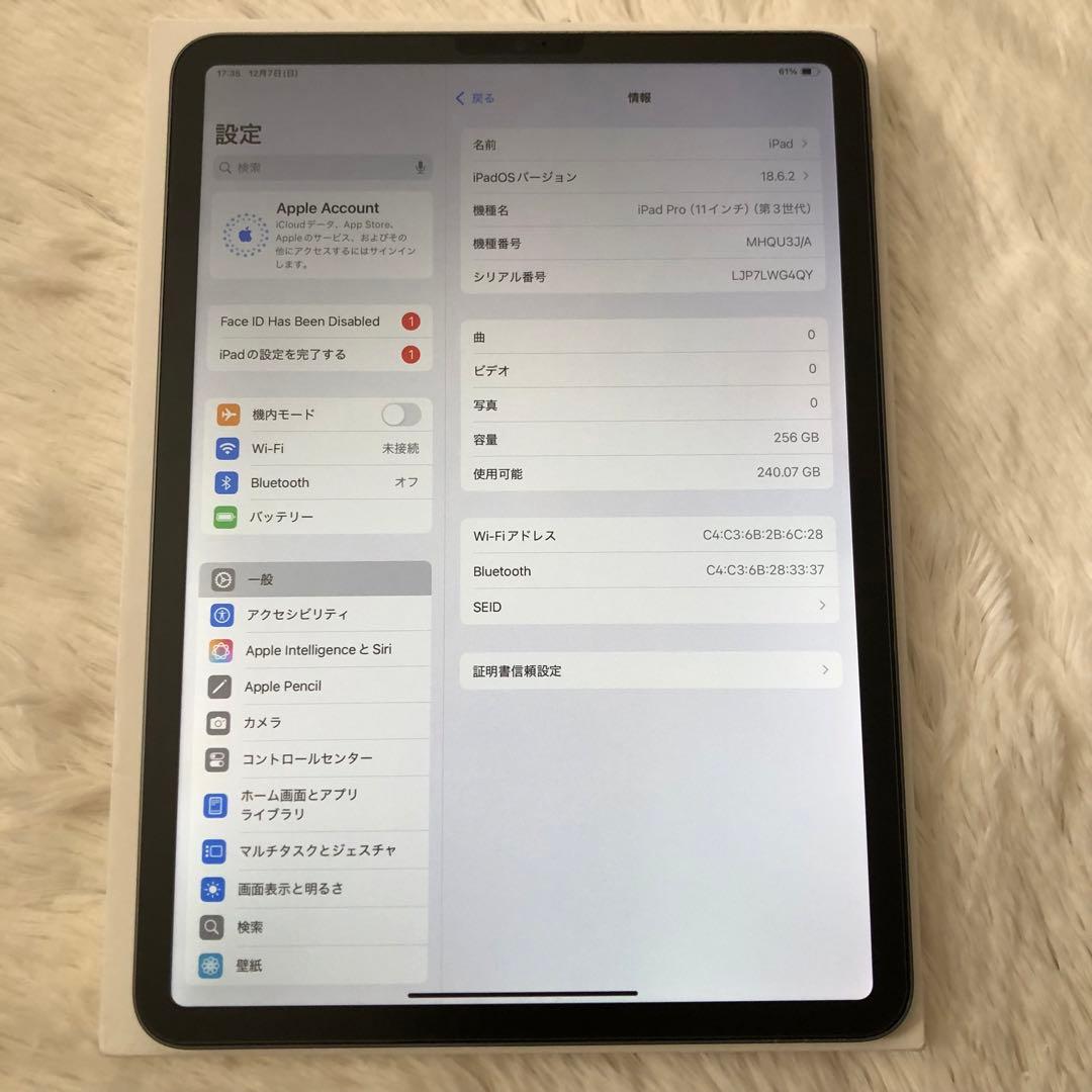 【12/18販売終了】iPad Pro 11 第3世代 256GB 【すぐ発送】