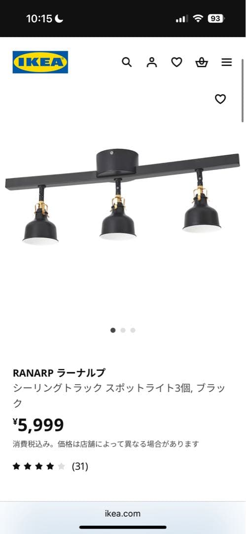 IKEA ラーナルプシーリングライト +トロードフリ電球+ゲートウェイ3点セット