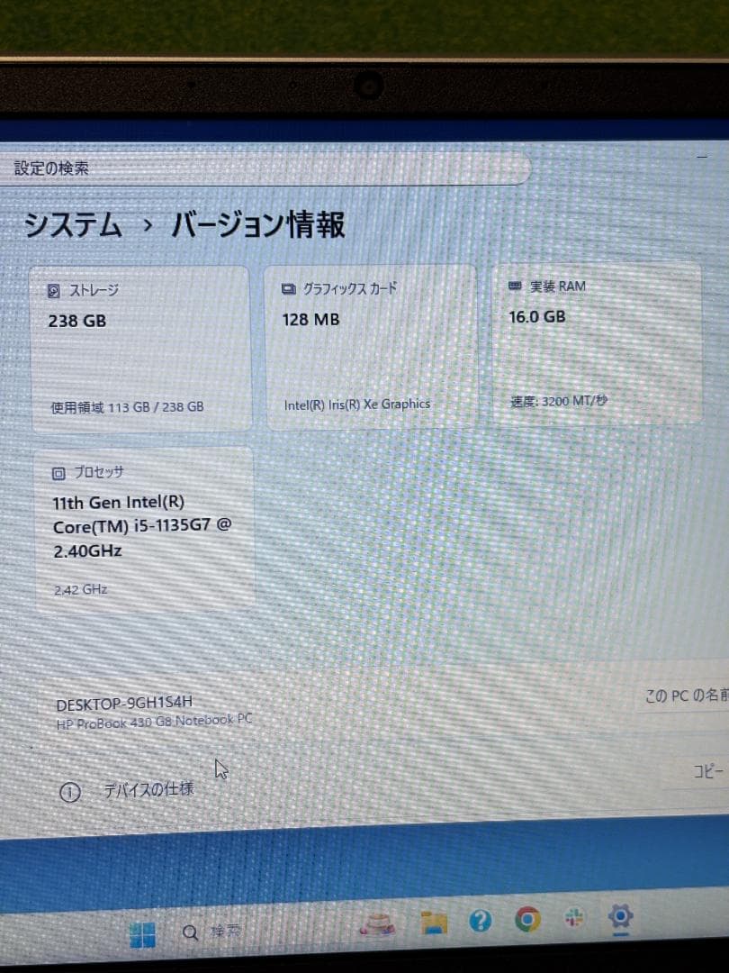 Windowsノート本体 HP ProBook 430 G8 i5/16GB
