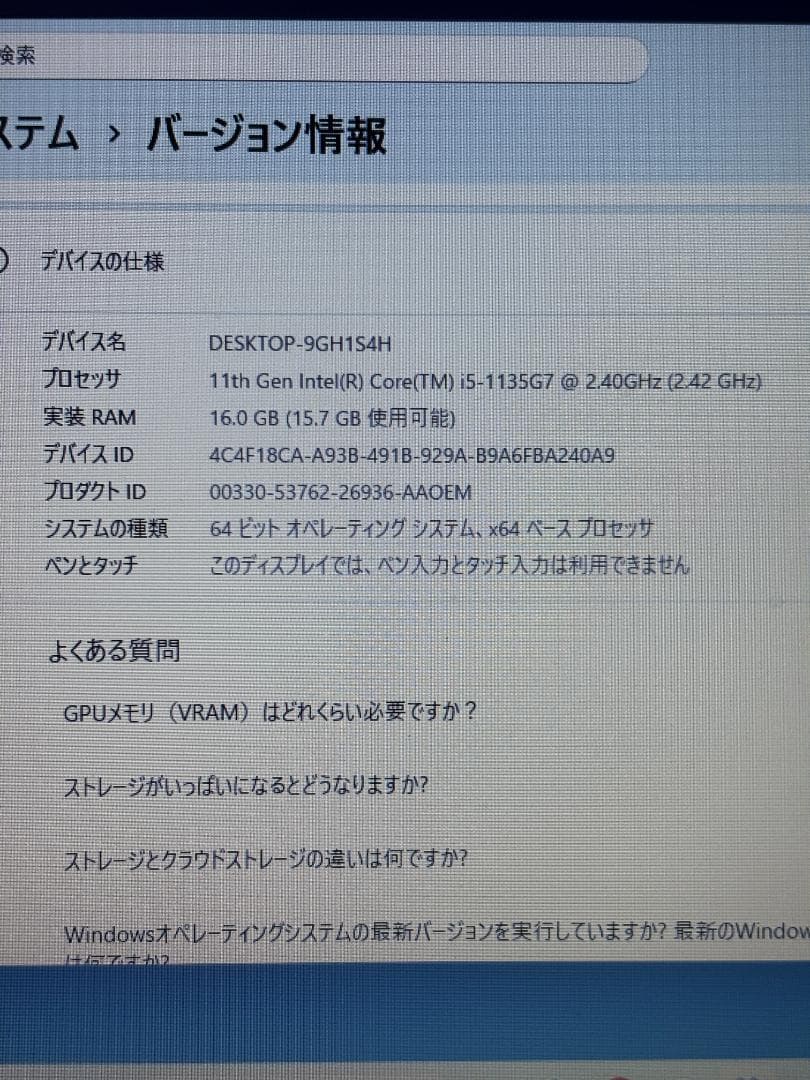 Windowsノート本体 HP ProBook 430 G8 i5/16GB