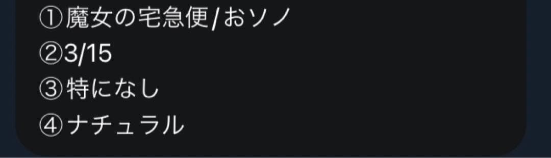 〜3/10 HICKEY