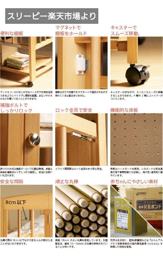 【折り畳み式ベビーベッド】ミニサイズ（石崎家具　スリーピー）