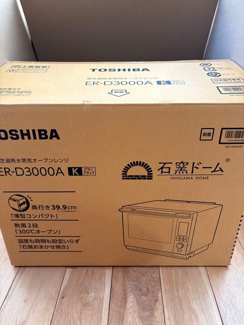 東芝TOSHIBA ER-D3000A(K) 石窯ドーム ブラック 中古 30L