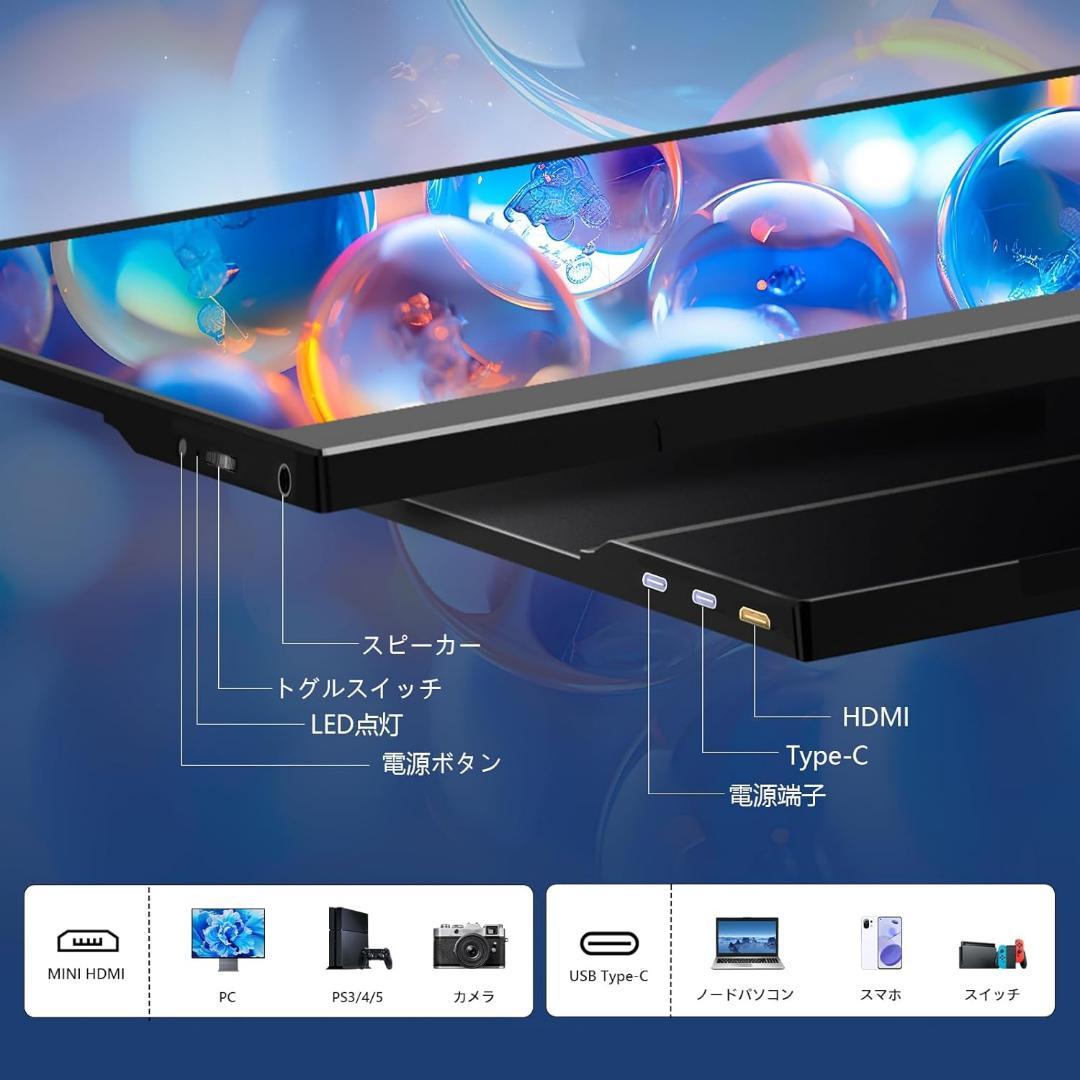 ✨大特価✨モバイルモニター 15.6インチ ポータブルモニター　 在宅勤務