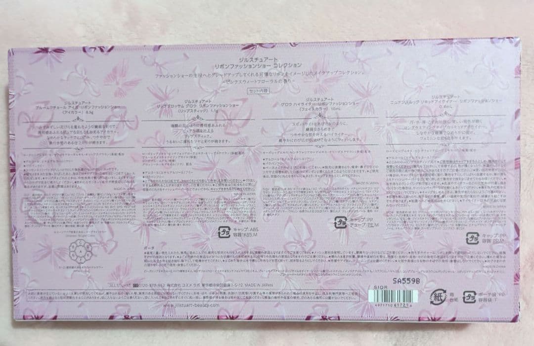 JILL STUART クリスマスコフレ　アイライナー付いてません