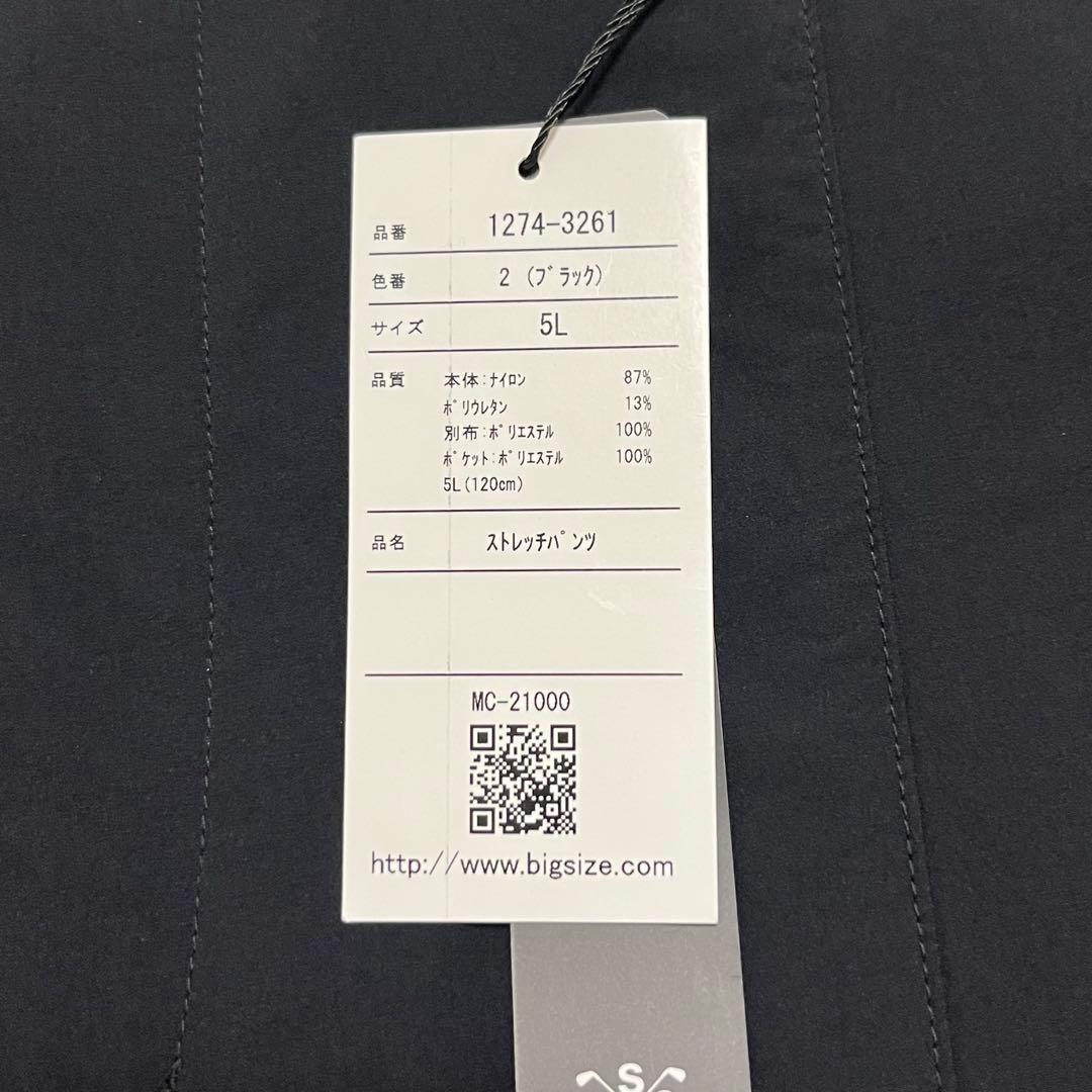 新品タグ付　希少サイズ　SY32 パンツ　ブラック　５Ｌ