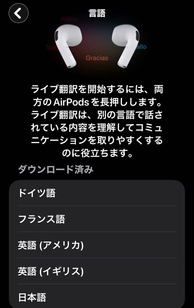  Apple AirPods 4 アクティブノイズキャンセリングモデル 本体