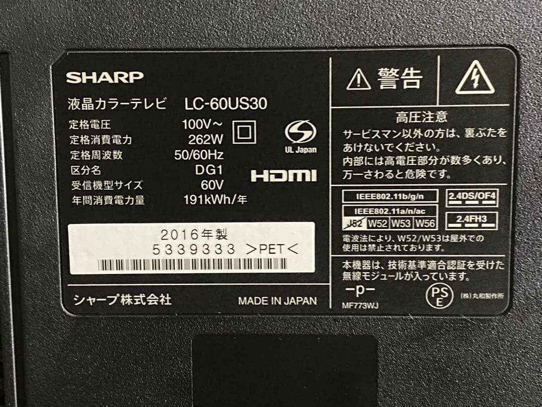 SHARP 4K AQUOS 液晶テレビ LC-60US30 60V型