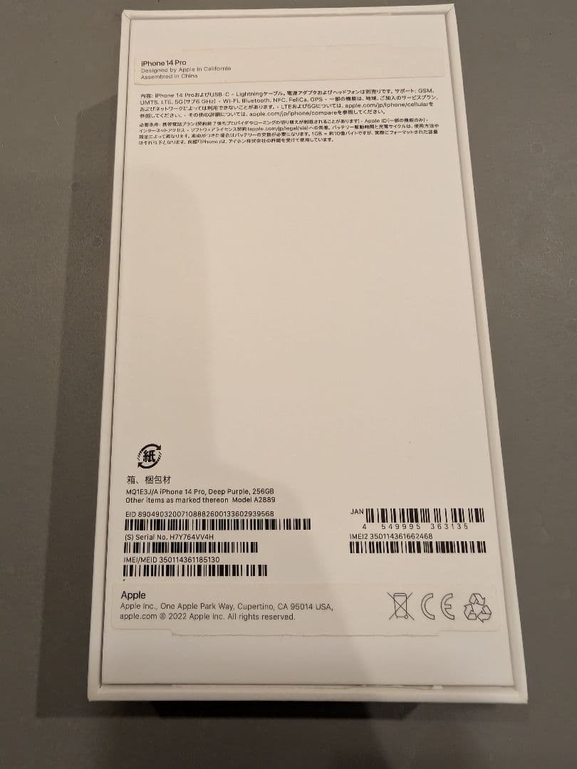 iPhone14pro 256GB ディープパープル