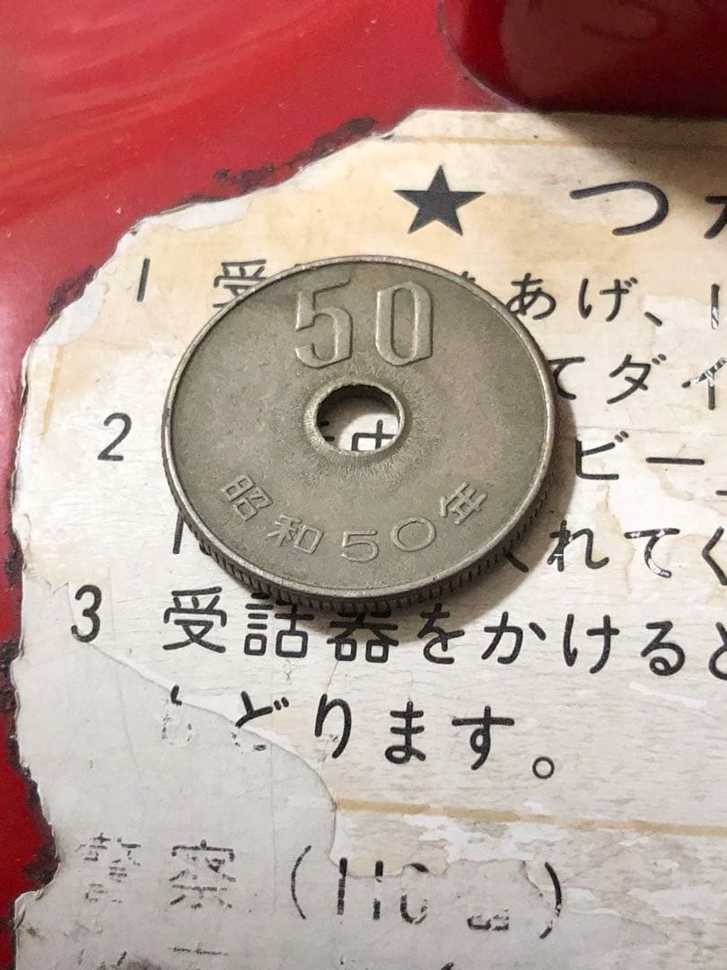 公衆電話 昭和44年
