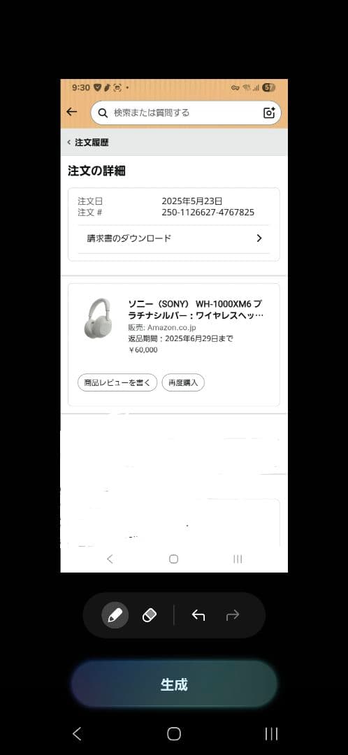 SONY wh1000xm6ワイヤレスヘッドホン